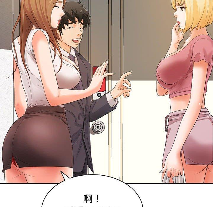 老婆至上 第 11 話 第52页