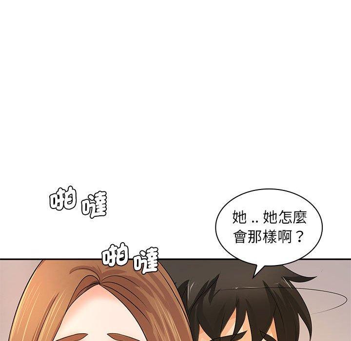 老婆至上 第 11 話 第59页