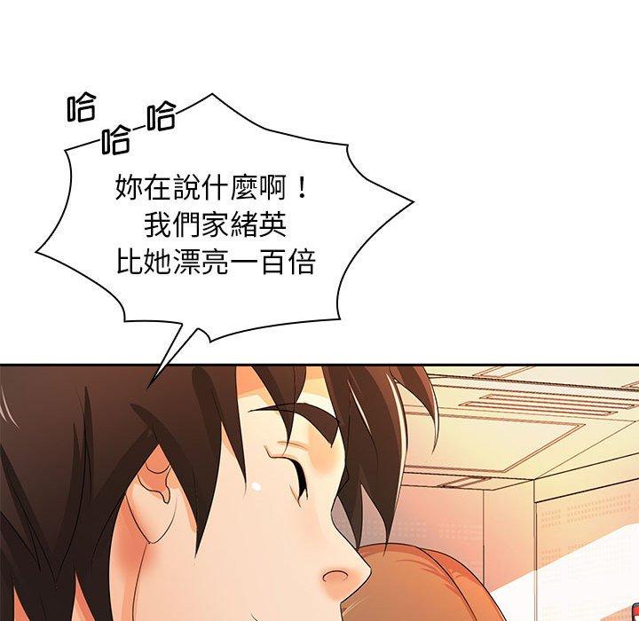 老婆至上 第 11 話 第68页