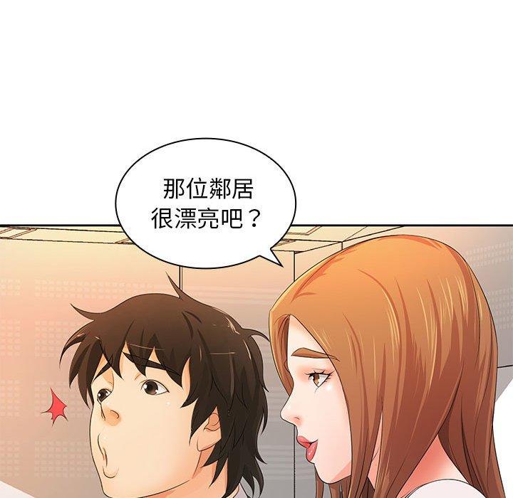 老婆至上 第 11 話 第66页