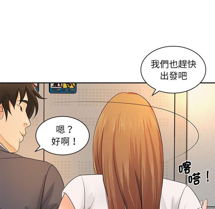 老婆至上 第 11 話 第61页