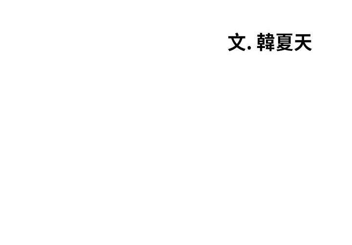 老婆至上 第 11 話 第4页
