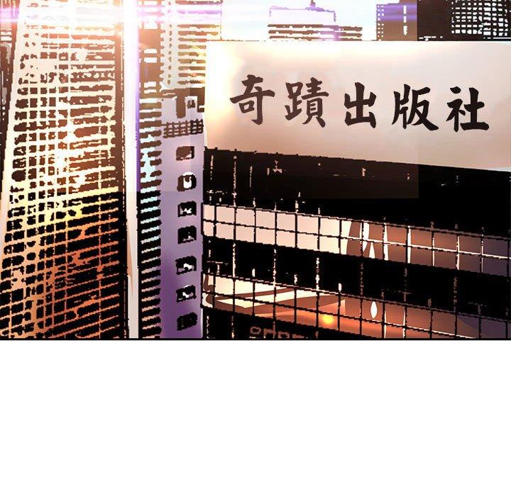 老婆至上 第 11 話 第76页
