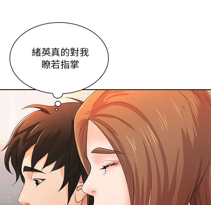 老婆至上 第 11 話 第72页