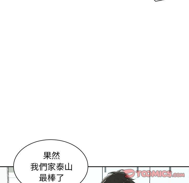 老婆至上 第 11 話 第80页