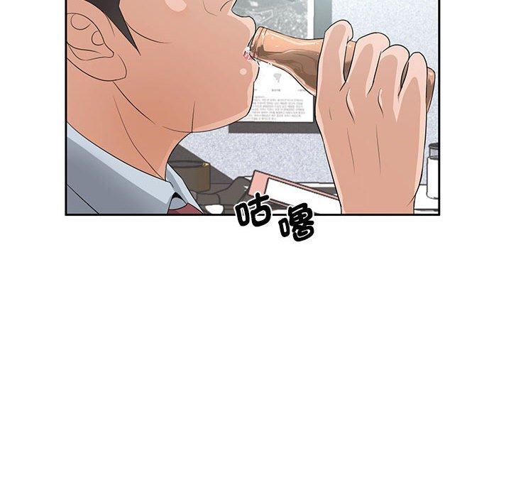 老婆至上 第 11 話 第84页