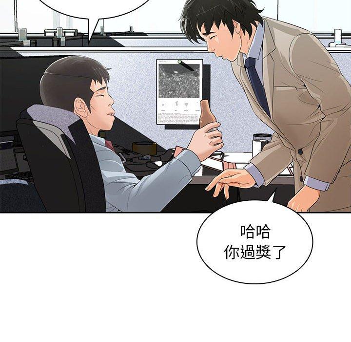 老婆至上 第 11 話 第82页
