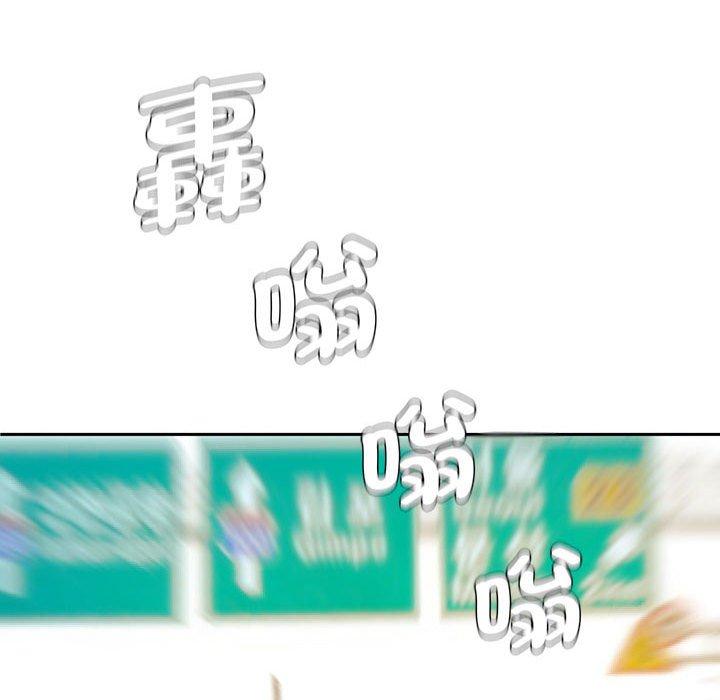 老婆至上 第 11 話 第96页
