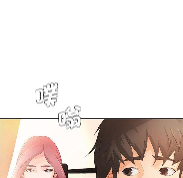 老婆至上 第 11 話 第98页