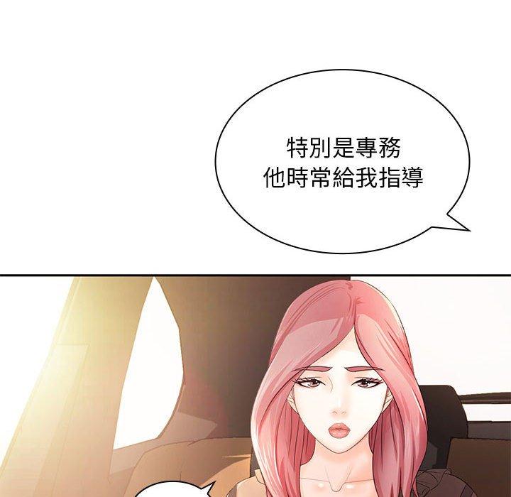 老婆至上 第 11 話 第107页