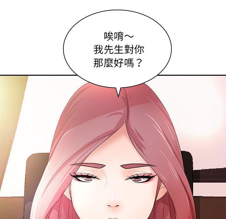 老婆至上 第 11 話 第110页