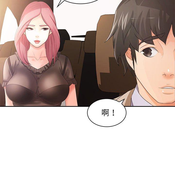 老婆至上 第 11 話 第104页