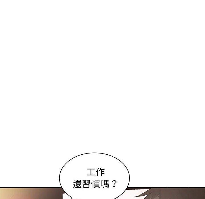 老婆至上 第 11 話 第103页