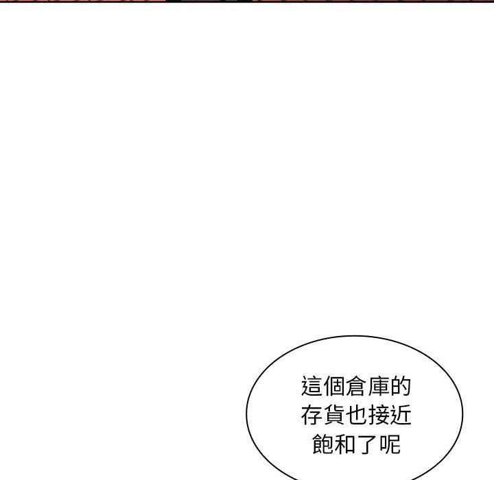 老婆至上 第 11 話 第122页