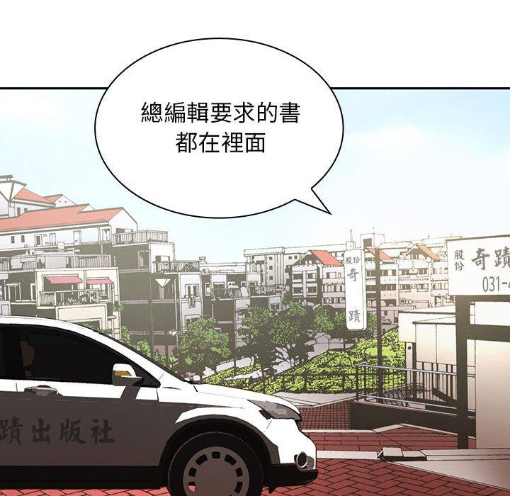 老婆至上 第 11 話 第121页