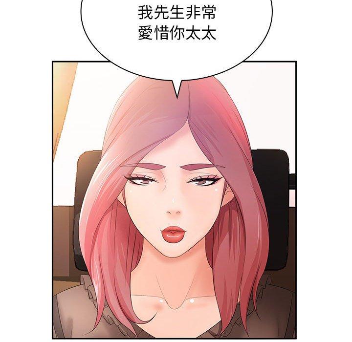 老婆至上 第 11 話 第114页