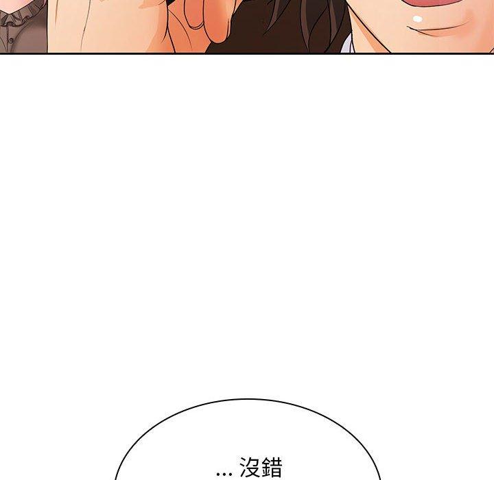 老婆至上 第 11 話 第113页