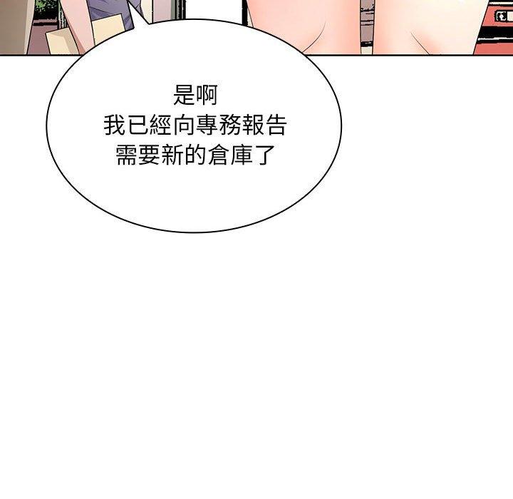 老婆至上 第 11 話 第124页