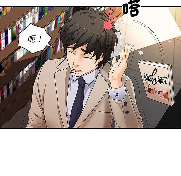 老婆至上 第 11 話 第128页