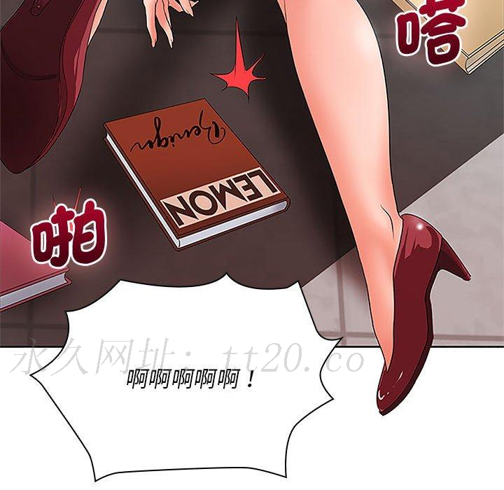 老婆至上 第 11 話 第134页