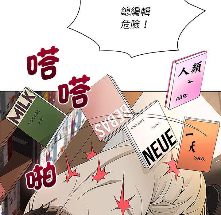 老婆至上 第 11 話 第132页