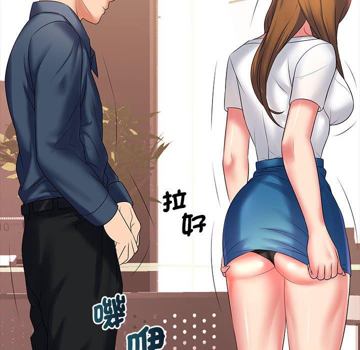 老婆至上 第 4 話 第175页