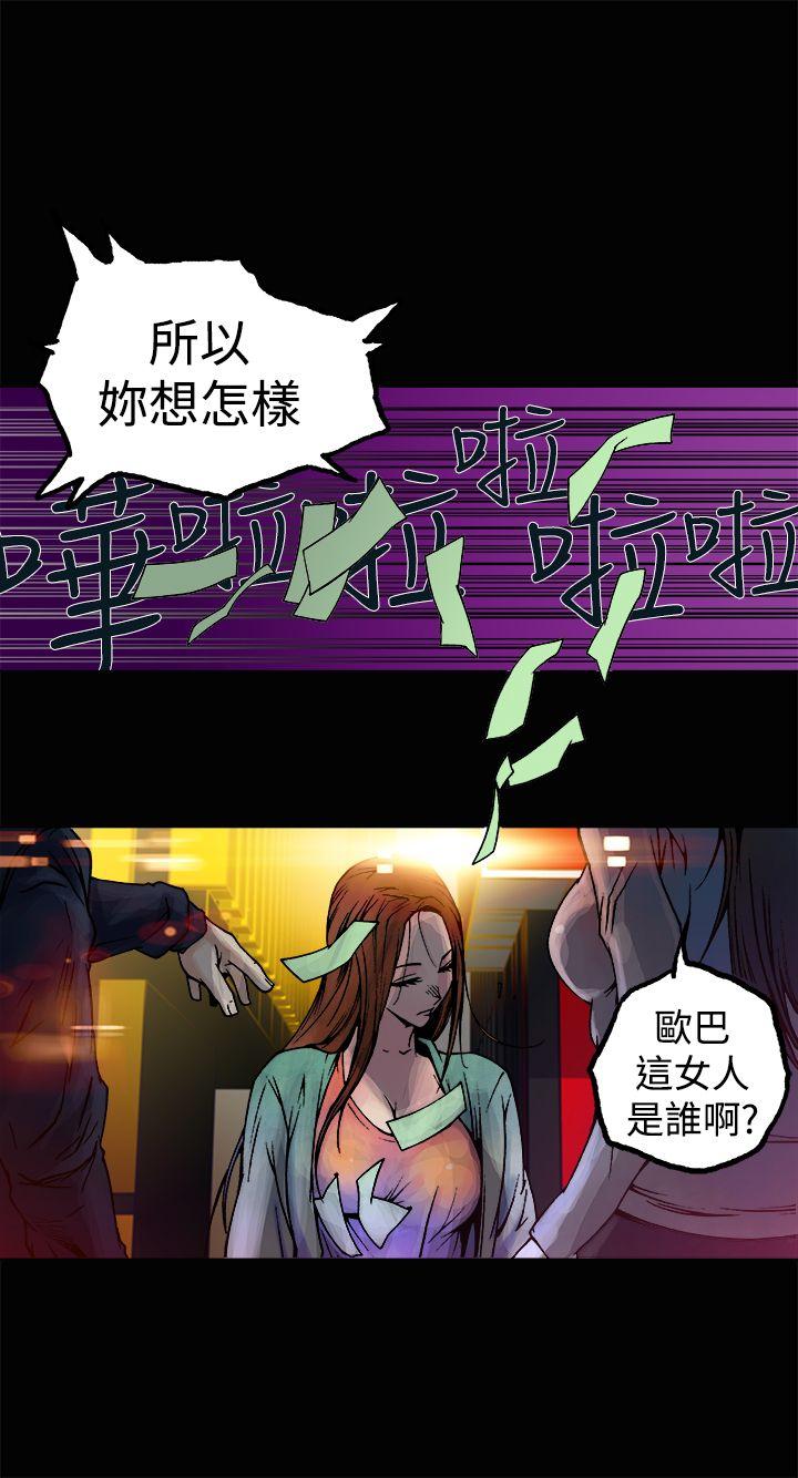 暧昧 第9話 第11页