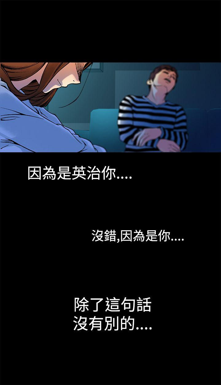 暧昧 第9話 第40页