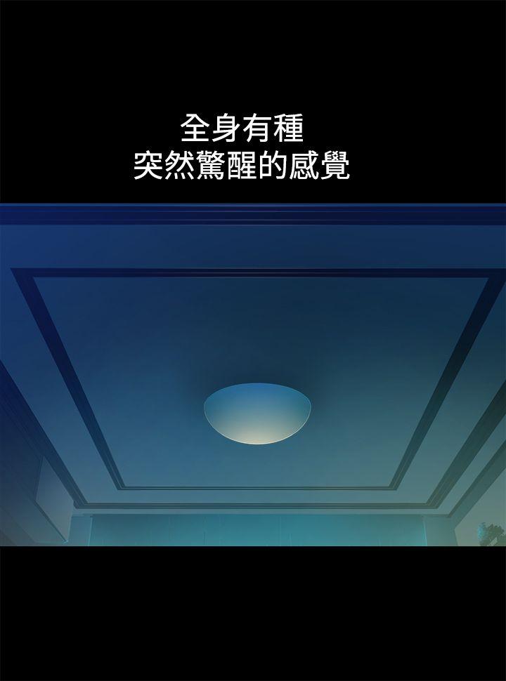 暧昧 第10話 第1页