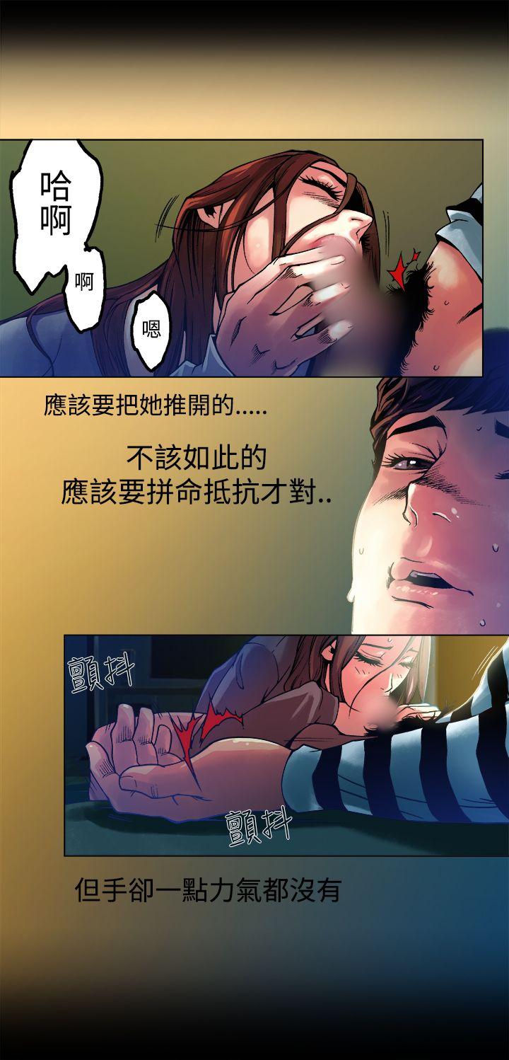 暧昧 第10話 第7页