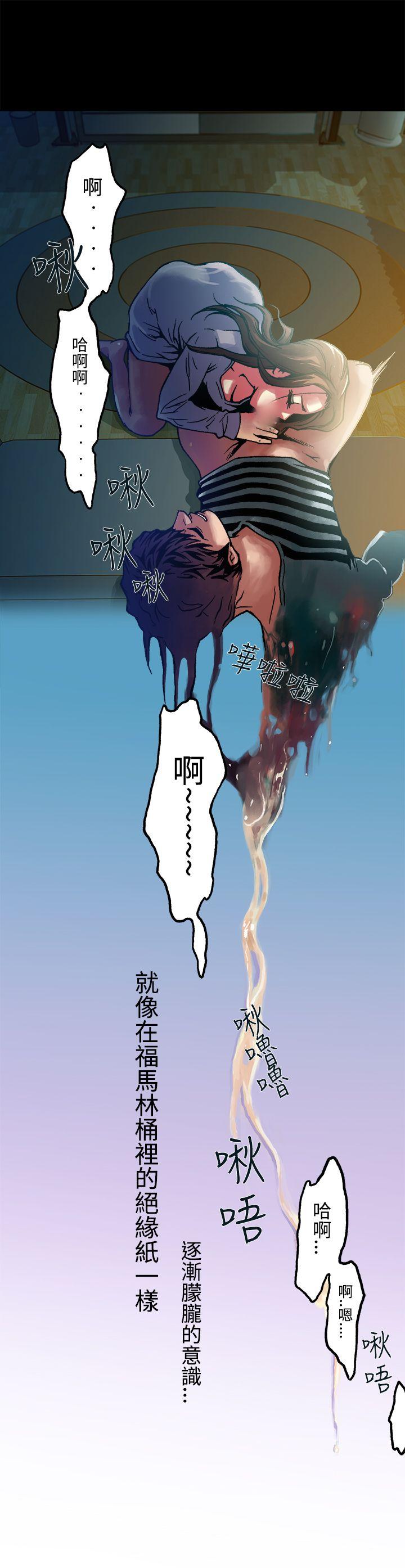 暧昧 第10話 第6页