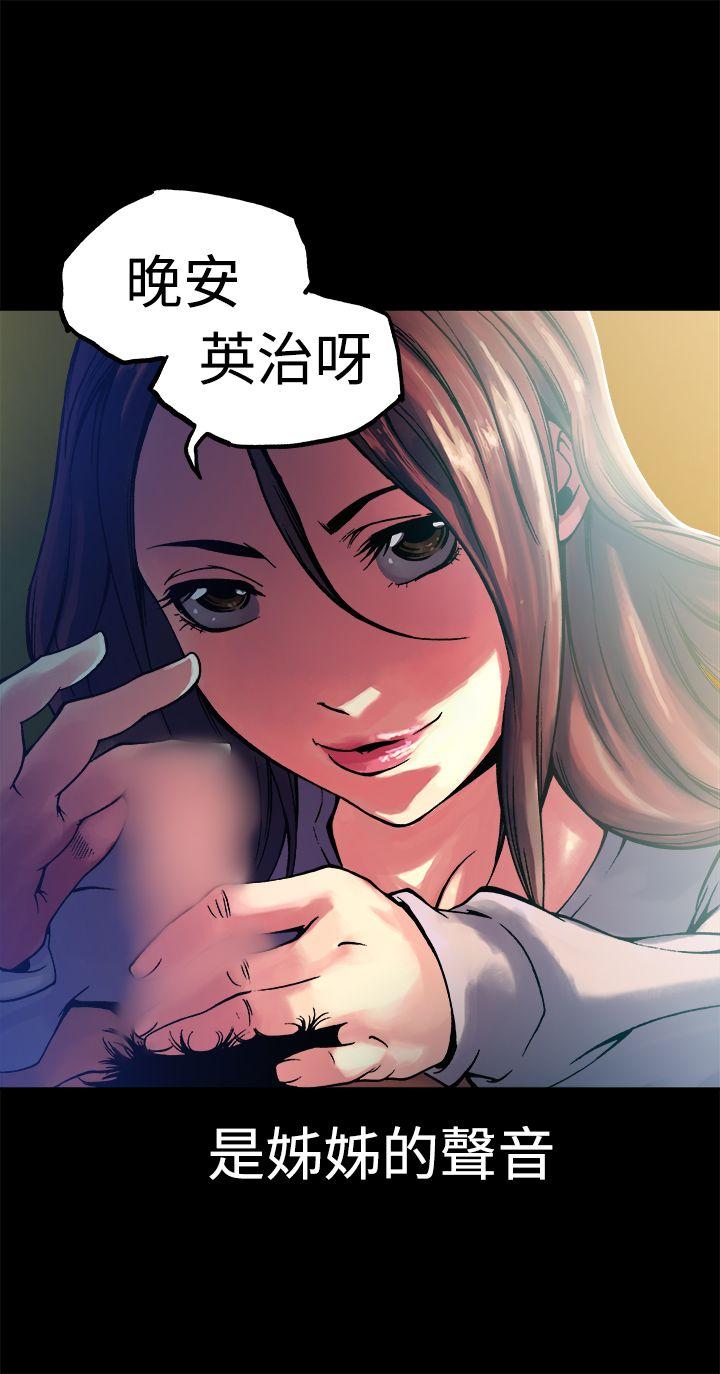 暧昧 第10話 第4页