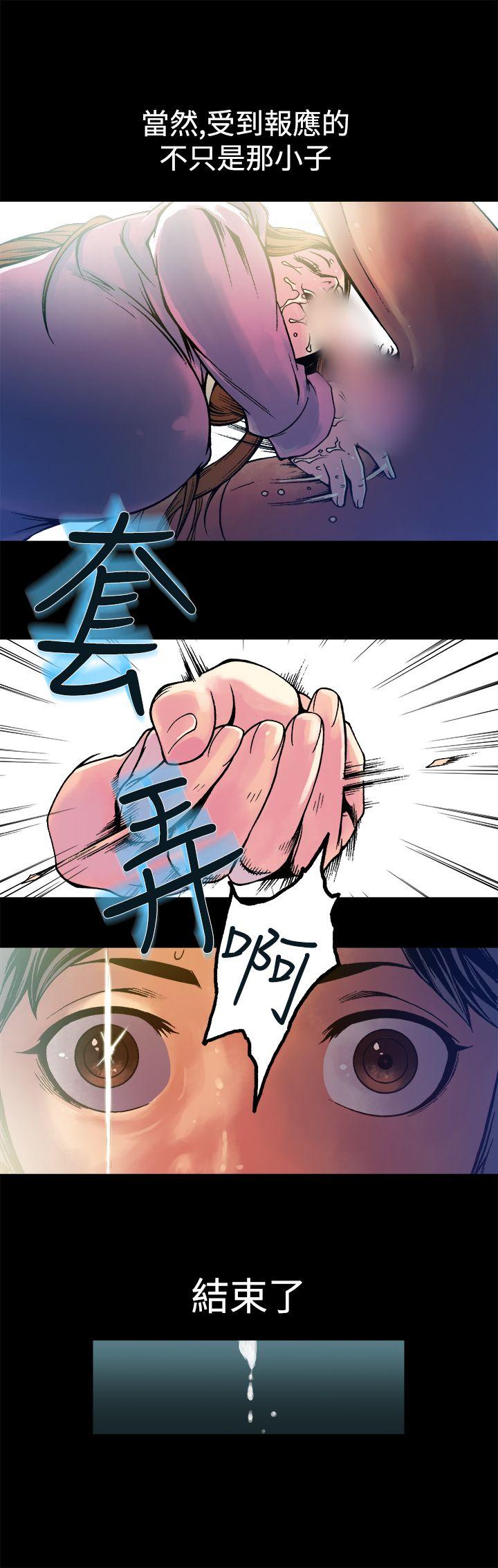 暧昧 第10話 第19页