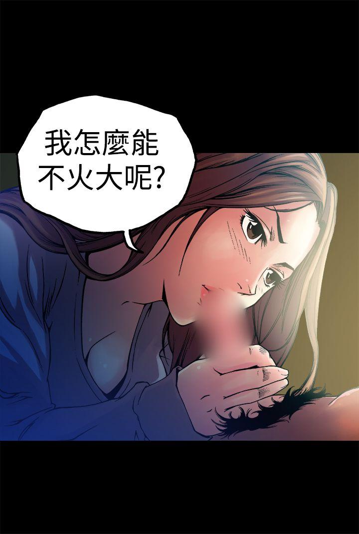 暧昧 第10話 第11页
