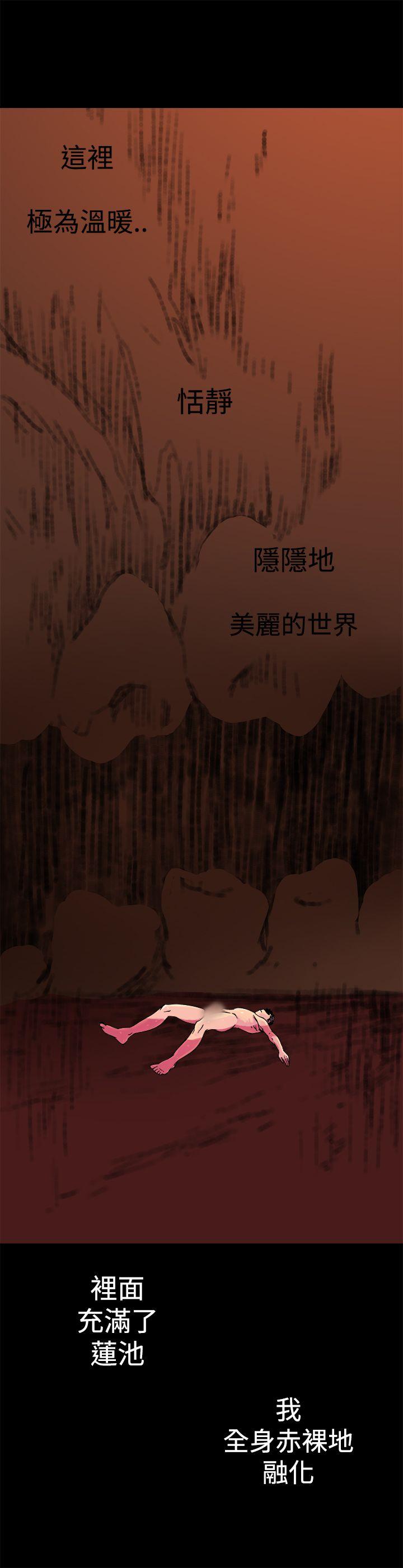 暧昧 第10話 第22页