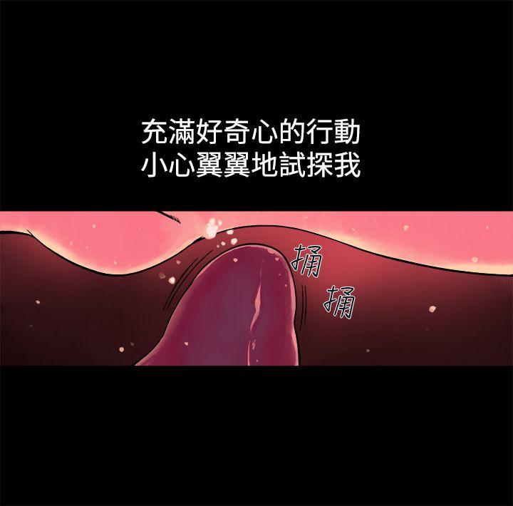 暧昧 第10話 第24页