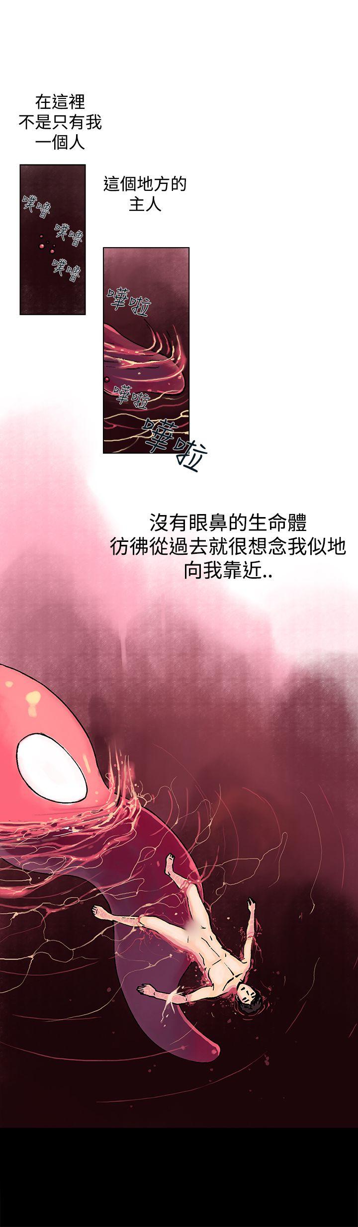暧昧 第10話 第23页