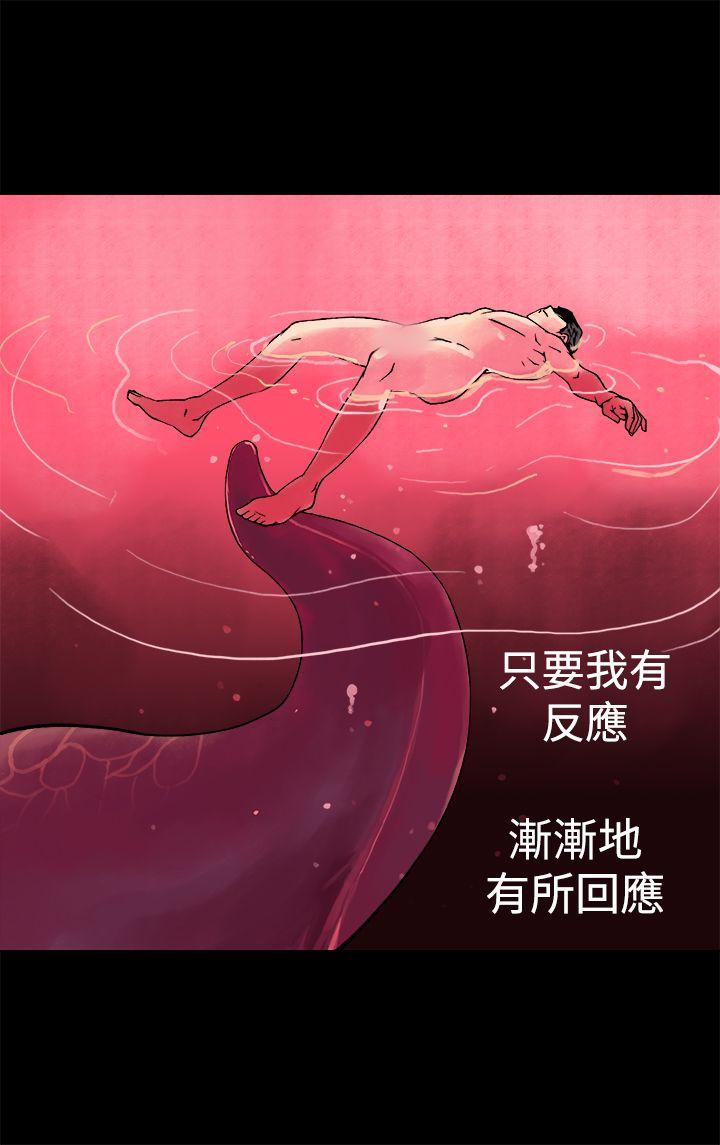 暧昧 第10話 第25页