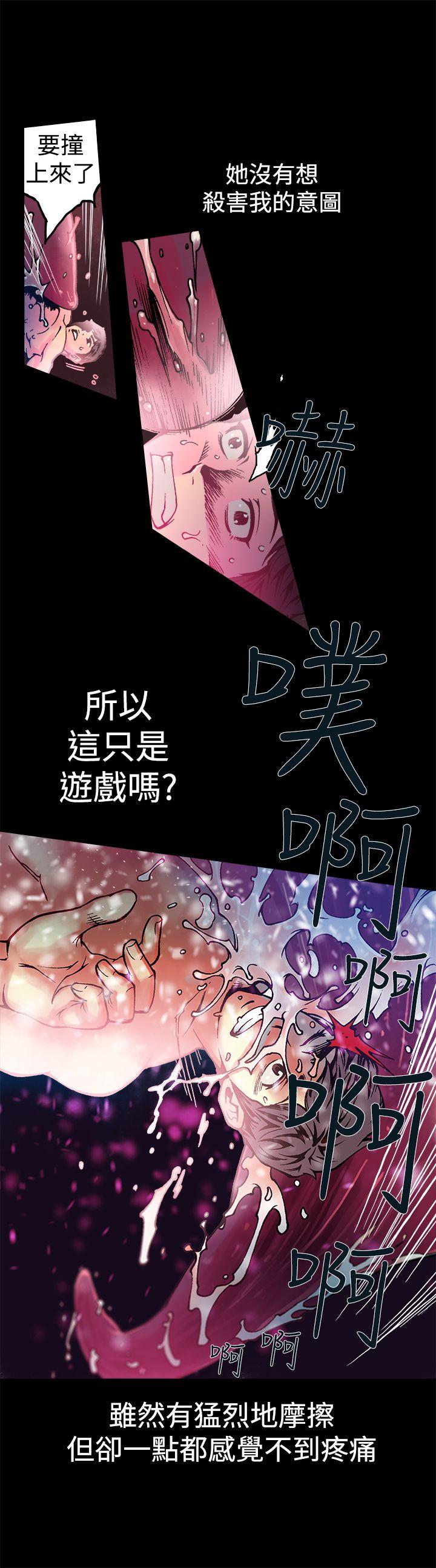 暧昧 第10話 第27页