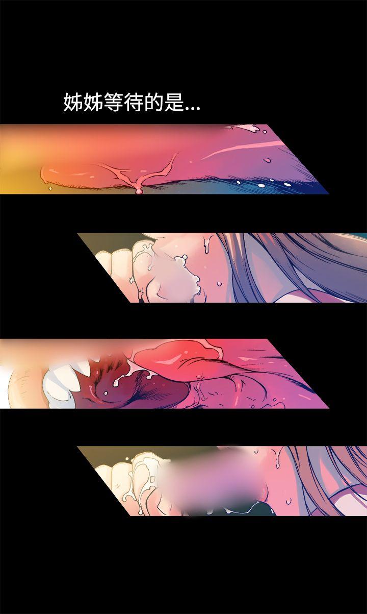 暧昧 第11話 第4页