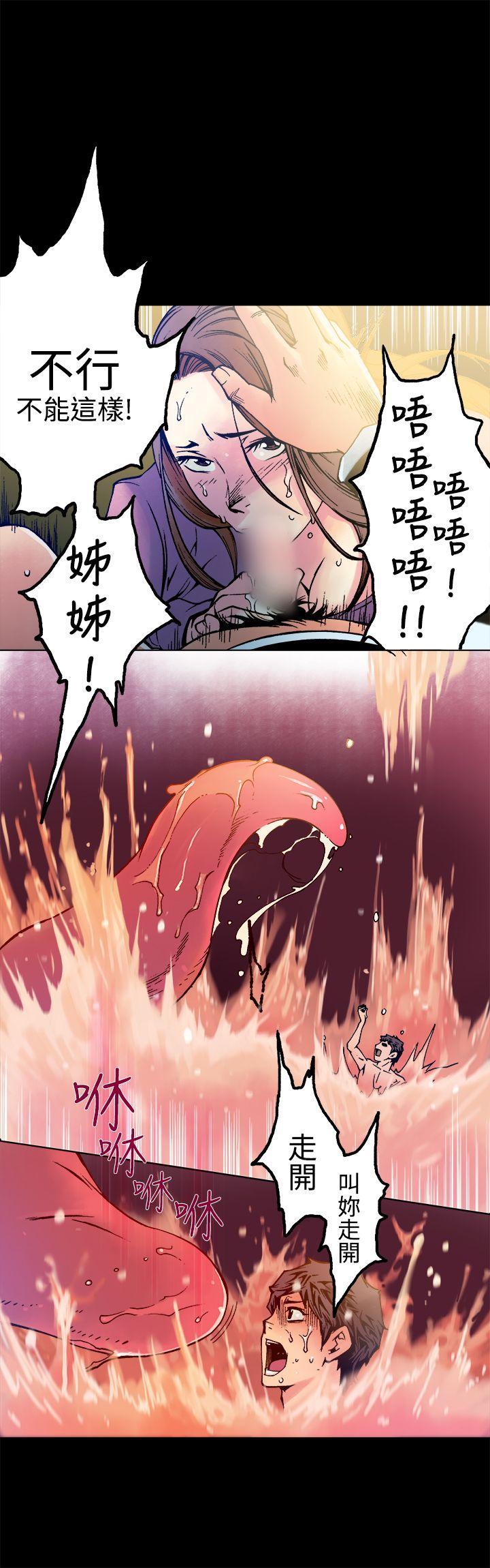 暧昧 第11話 第8页