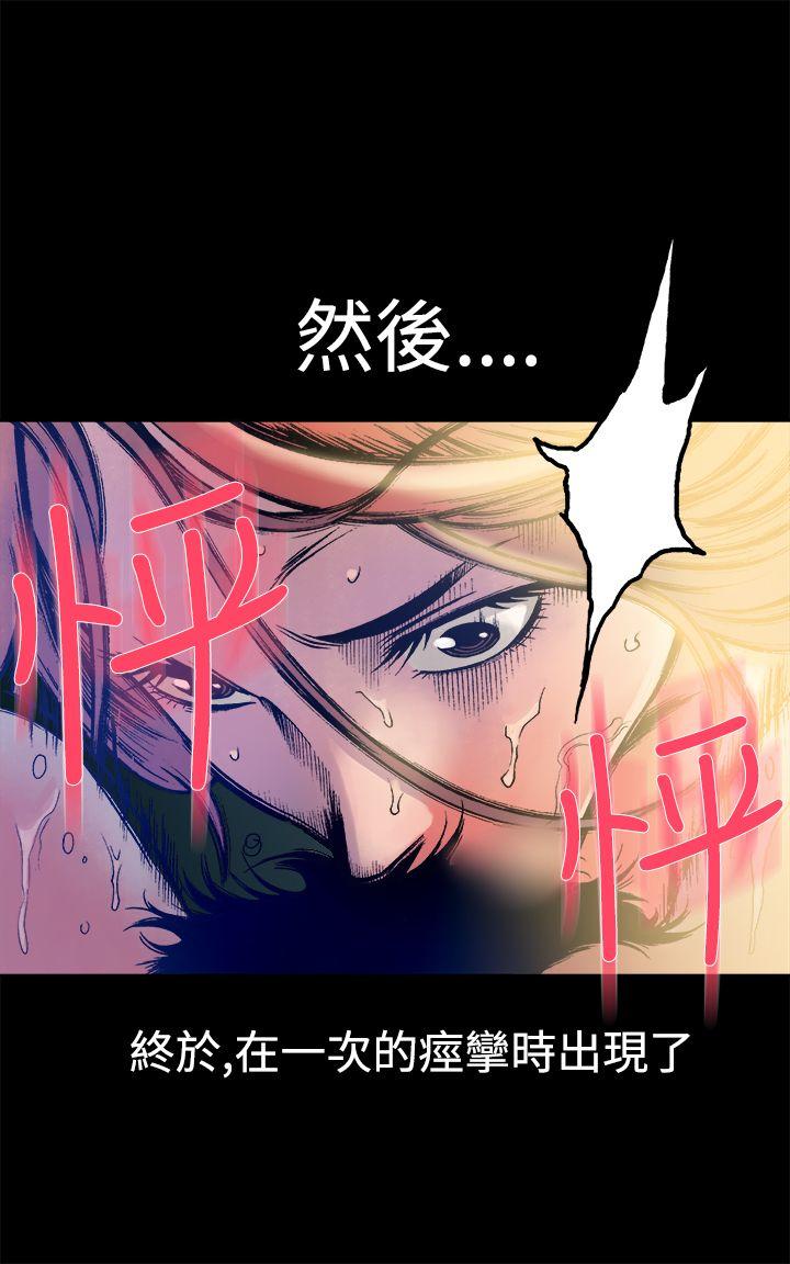 暧昧 第11話 第6页