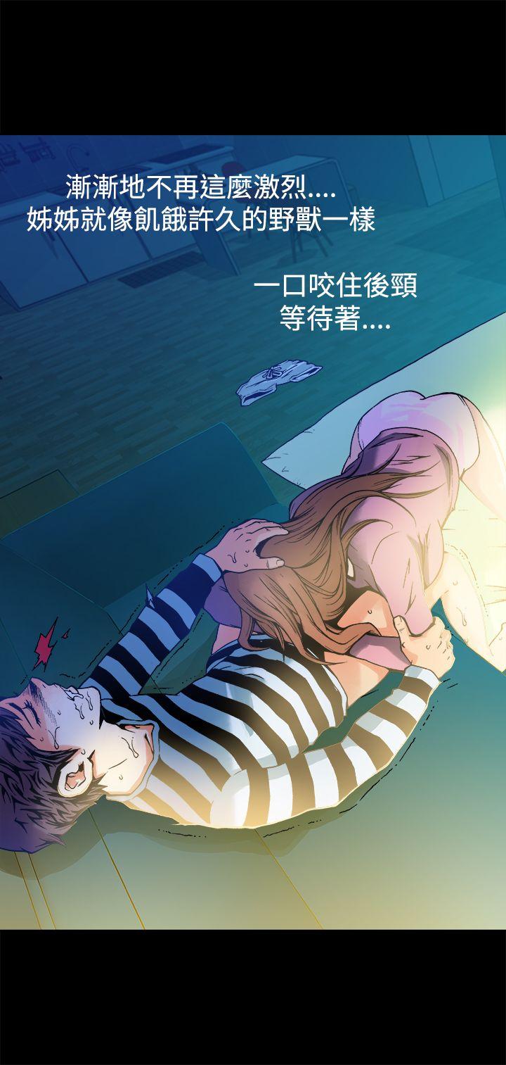 暧昧 第11話 第1页