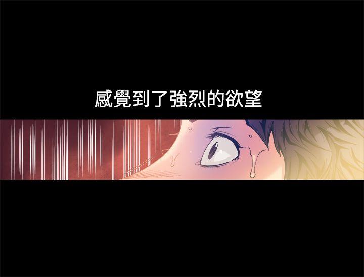暧昧 第11話 第9页
