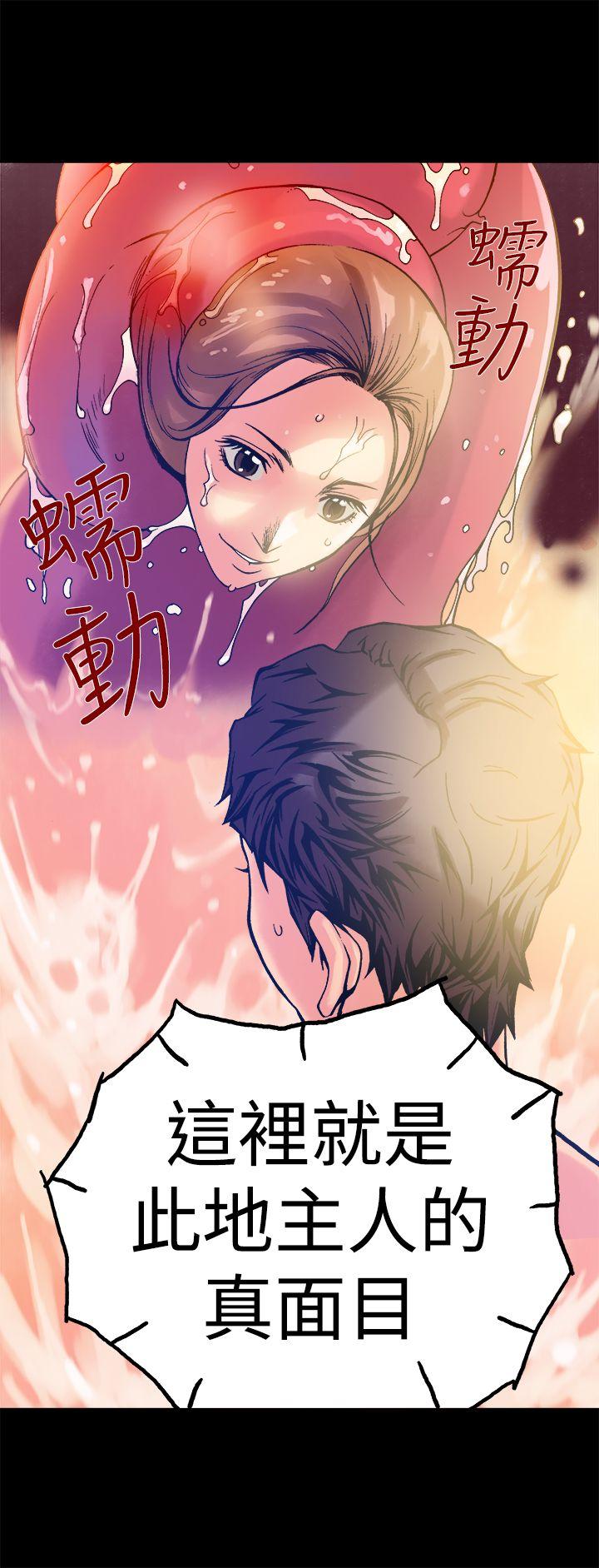 暧昧 第11話 第10页