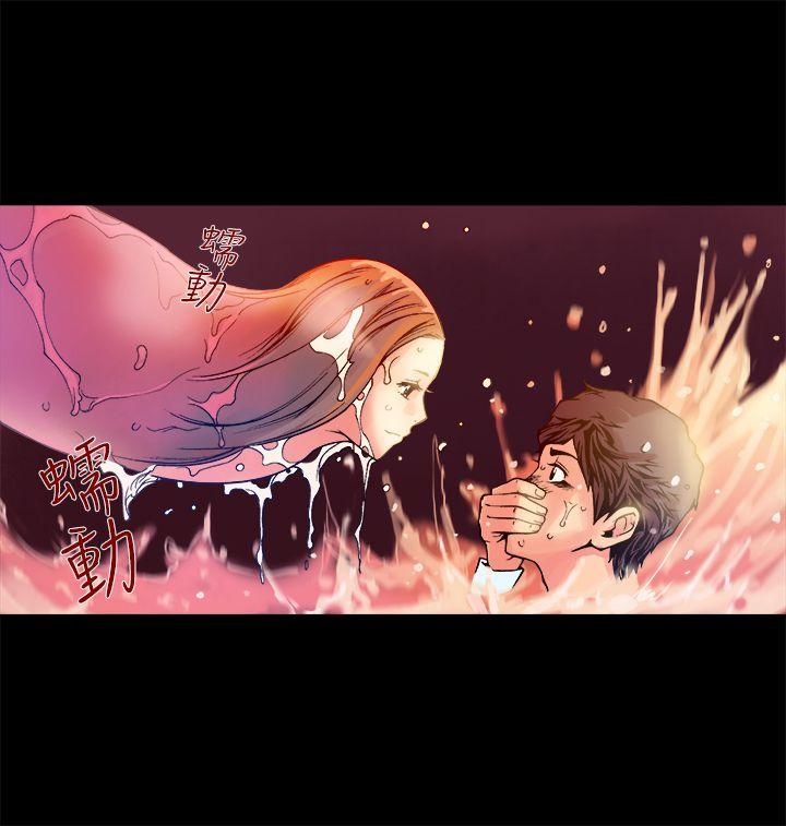 暧昧 第11話 第11页