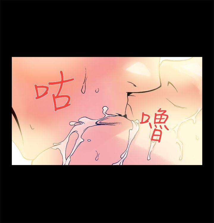 暧昧 第11話 第14页
