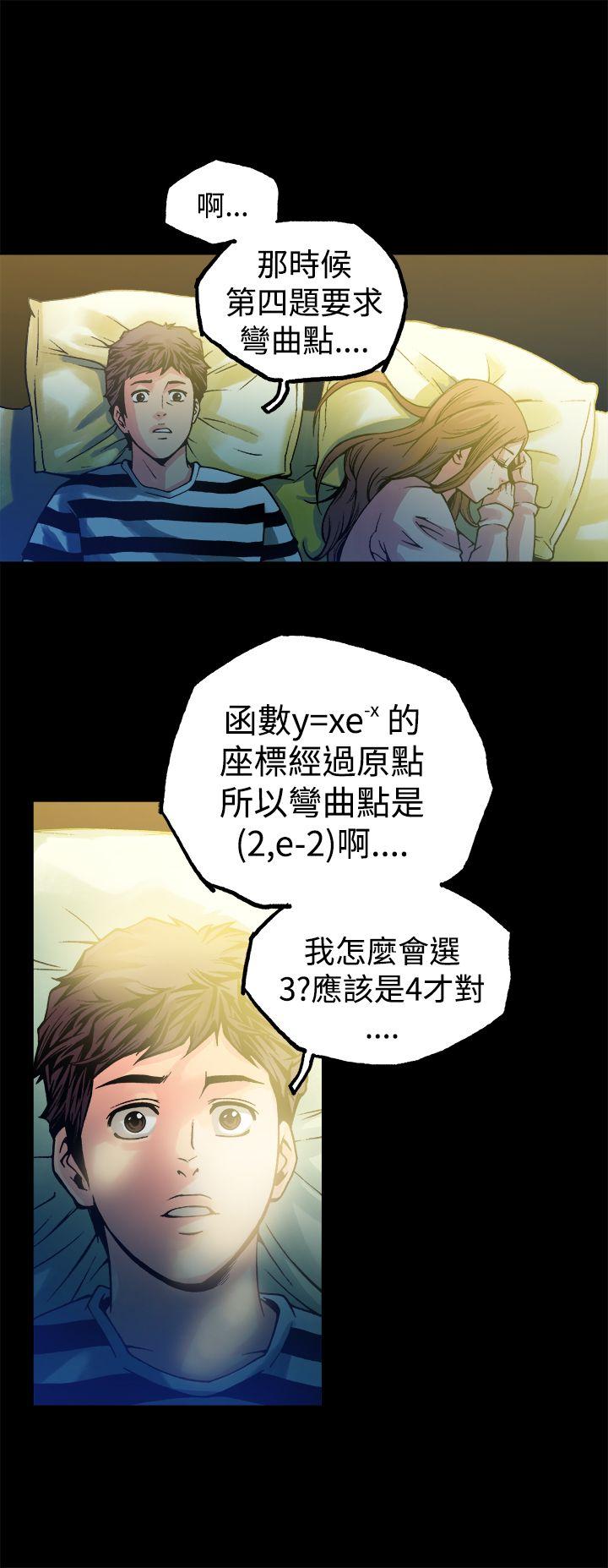 暧昧 第11話 第22页