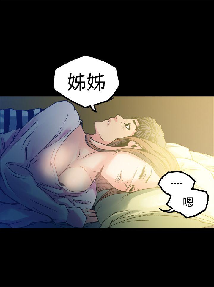 暧昧 第11話 第25页