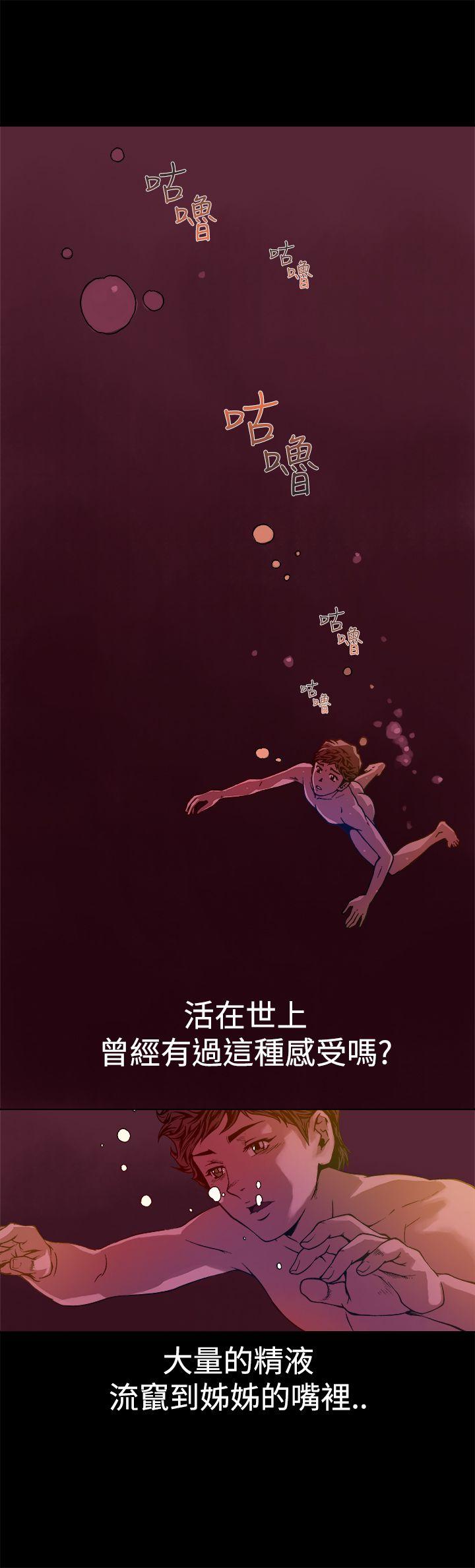 暧昧 第11話 第17页